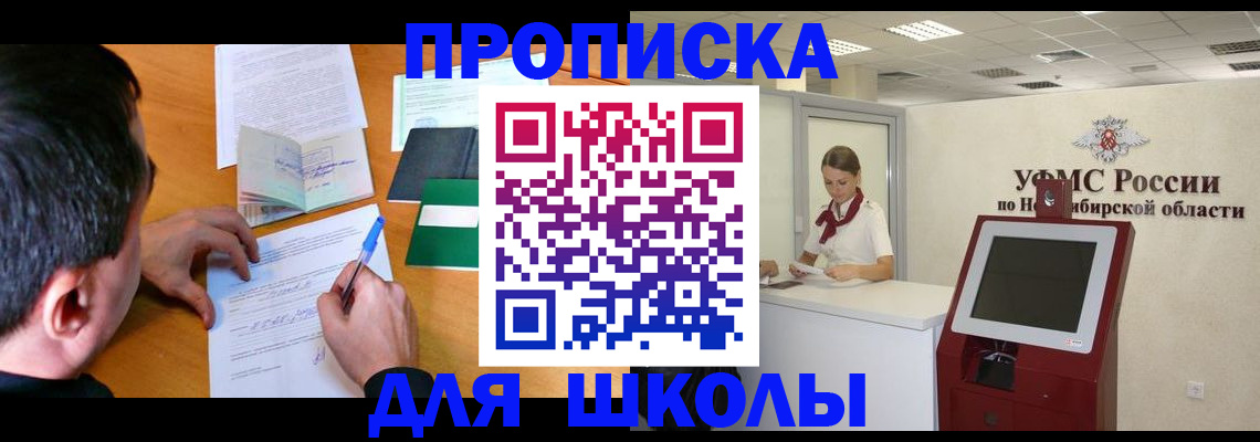 купить прописку в Кирово-Чепецке