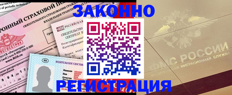 временная прописка в Кирово-Чепецке