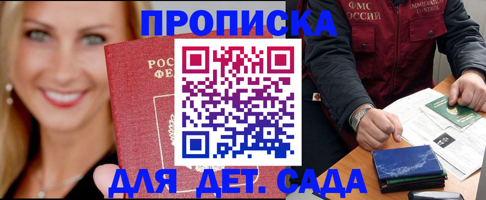 прописка штамп в Кирово-Чепецке