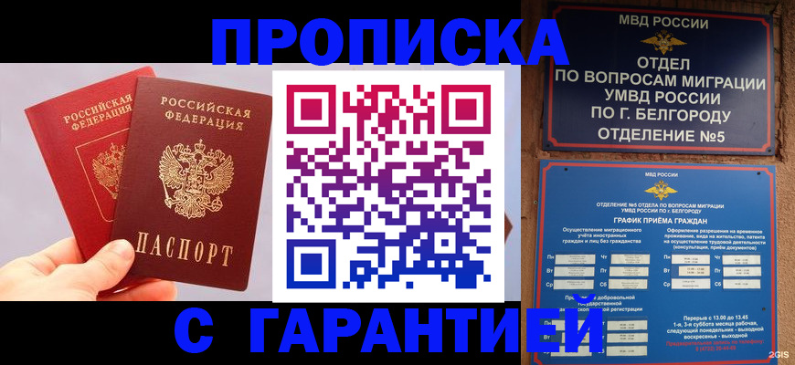 прописка 2025 в Кирово-Чепецке